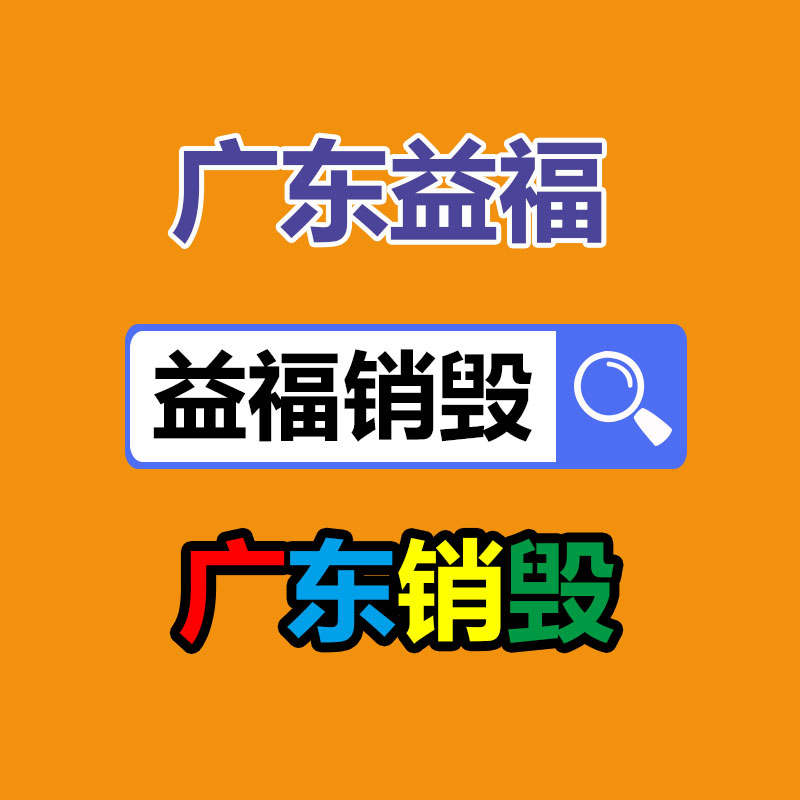 廣州工業(yè)垃圾處理公司：蜜雪冰城向港交所遞交上市申請(qǐng) 2023年前九個(gè)月凈利潤(rùn)達(dá)25億